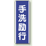 短冊型標識 (タテ) 360×120 青