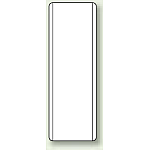 白無地 短冊型標識 (タテ) 360×120 (811-35)