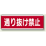 短冊型標識 120×360