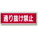 短冊型標識 120×360
