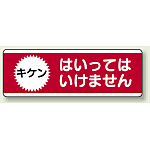 短冊型標識 120×360