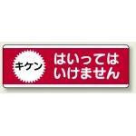 短冊型標識 120×360