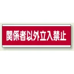 短冊型標識 120×360