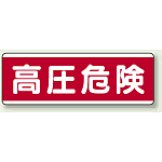 短冊型標識 120×360