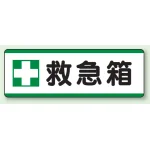 短冊型標識 120×360