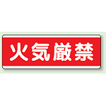 短冊型標識 120×360