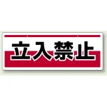 チェーン吊り下げ標識