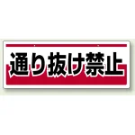 チェーン吊り下げ標識