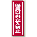 短冊型ステッカー(5枚1組) タテ 360×120