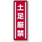 短冊型ステッカー(5枚1組) タテ 360×120