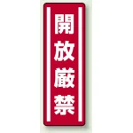 短冊型ステッカー(5枚1組) タテ 360×120