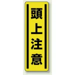 短冊型ステッカー(5枚1組) タテ 360×120