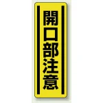 短冊型ステッカー(5枚1組) タテ 360×120