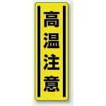 短冊型ステッカー(5枚1組) タテ 360×120