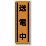 短冊型ステッカー(5枚1組) タテ 360×120