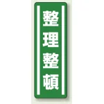 短冊型ステッカー(5枚1組) タテ 360×120