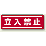 短冊型ステッカー(5枚1組) ヨコ 120×360