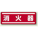 短冊型ステッカー(5枚1組) ヨコ 120×360