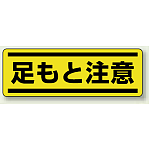 短冊型ステッカー(5枚1組) ヨコ 120×360