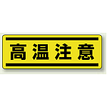 短冊型ステッカー(5枚1組) ヨコ 120×360