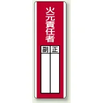 指名標識 360×120 エコユニボード