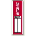 指名標識 360×120 エコユニボード