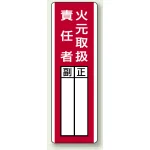 指名標識 360×120 エコユニボード