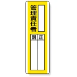 指名標識 360×120 エコユニボード