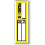 指名標識 360×120 エコユニボード