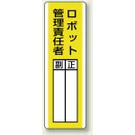 指名標識 360×120 エコユニボード