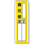 指名標識 360×120 エコユニボード