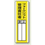 指名標識 360×120 エコユニボード