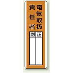 指名標識 エコユニボード 360×120 (813-20)