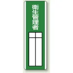 指名標識 360×120 エコユニボード