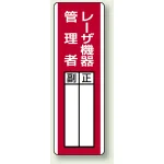 指名標識 360×120 エコユニボード