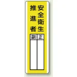 指名標識 360×120 エコユニボード