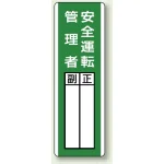 指名標識 360×120 エコユニボード