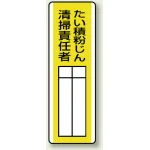 指名標識 360×120 エコユニボード