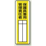 指名標識 360×120 エコユニボード