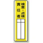 指名標識 360×120 エコユニボード