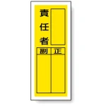 PVCステッカー製指名標識(10枚1組) 200×80