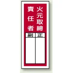 PVCステッカー製指名標識(10枚1組) 200×80