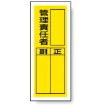 PVCステッカー製指名標識(10枚1組) 200×80