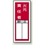 PVCステッカー製指名標識(10枚1組) 200×80