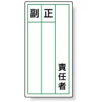 PPステッカー製指名標識 120×60