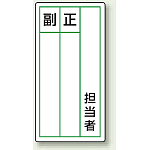 PPステッカー製指名標識 120×60
