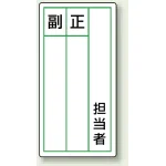 PPステッカー製指名標識 120×60