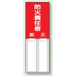差込式指名標識 150×50