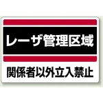 レーザ標識 エコユニボード 300×400