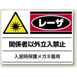 レーザ標識 エコユニボード 300×400